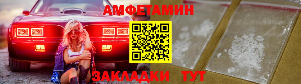 Выборг  Amphetamine Розовый  Amphetamine  Amphetamine  Вход с VPN 