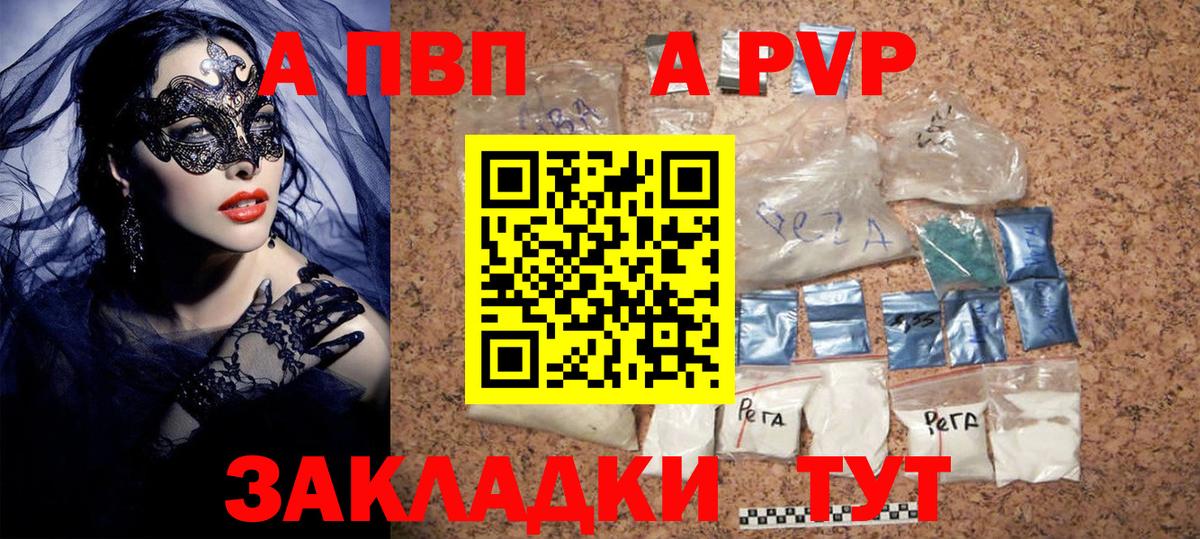 Выборг  что такое наркотик  APVP крисы CK  Вход с VPN  Alpha PVP крисы CK  Alpha PVP СК КРИС 
