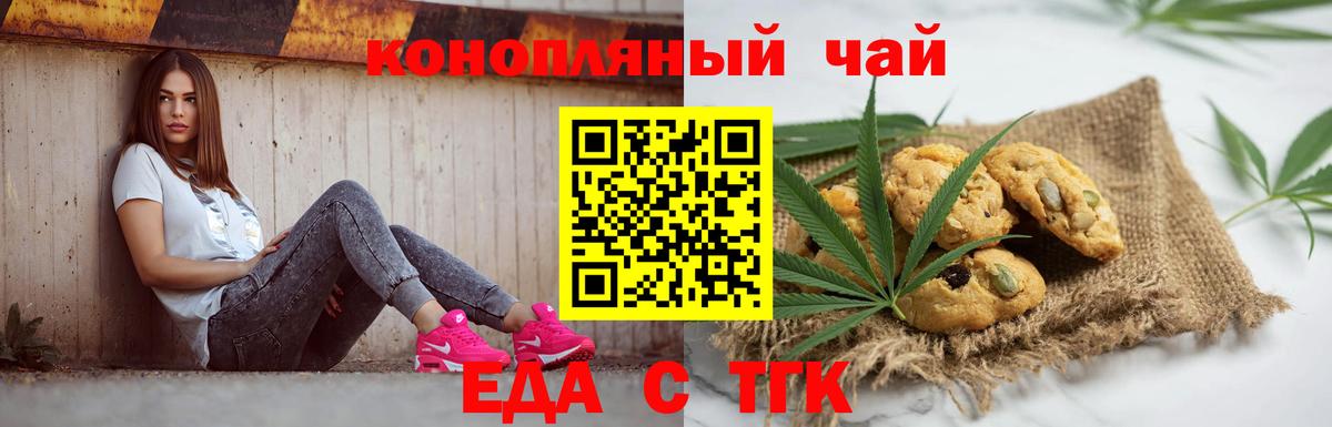 Cannafood конопля  Вход с VPN  Выборг 
