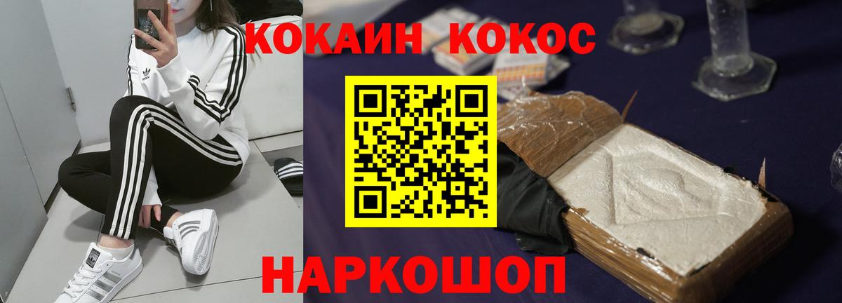 Выборг  Кокаин  Кокаин Эквадор  Вход с VPN  магазин    COCAIN FishScale 