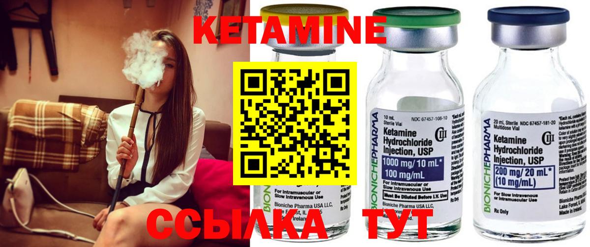 КЕТАМИН VHQ Выборг