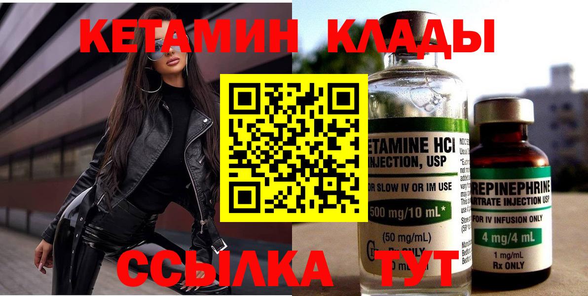 Кетамин VHQ  Кетамин ketamine  это как зайти  Вход с VPN  Выборг 