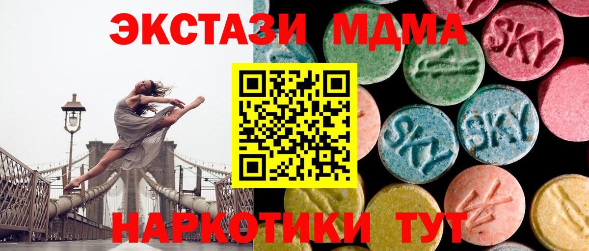 MDMA  Вход с VPN  МДМА Molly  Выборг  МДМА Molly 