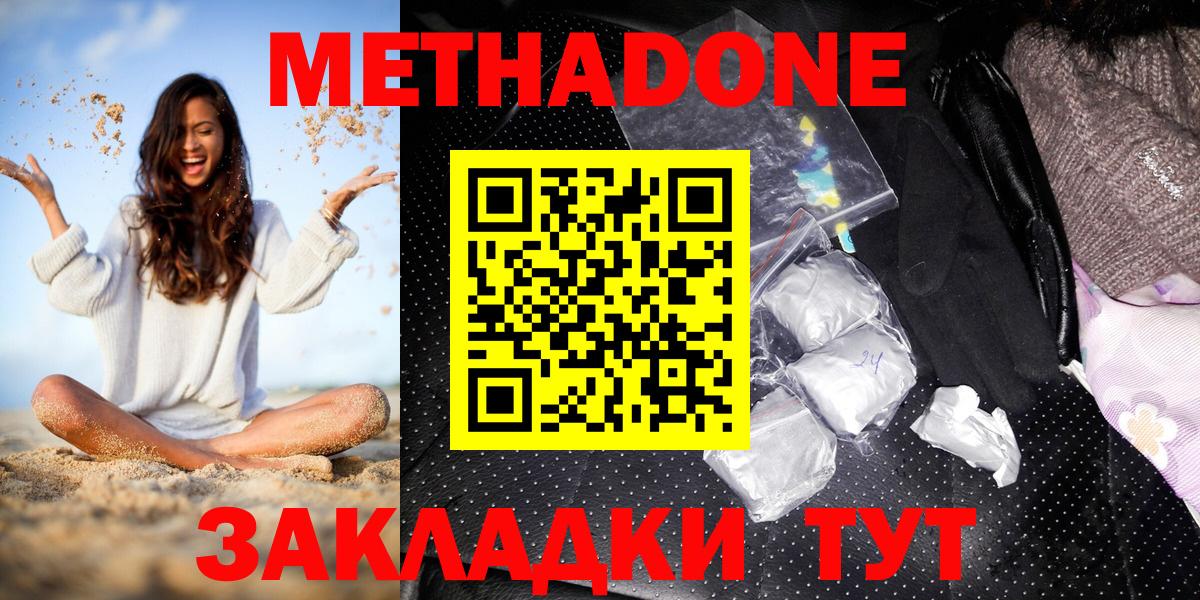 Выборг  Метадон methadone  Вход с VPN  Метадон VHQ 