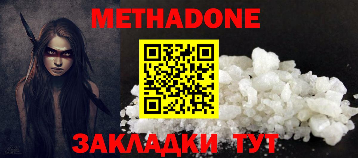 МЕТАДОН мёд Выборг