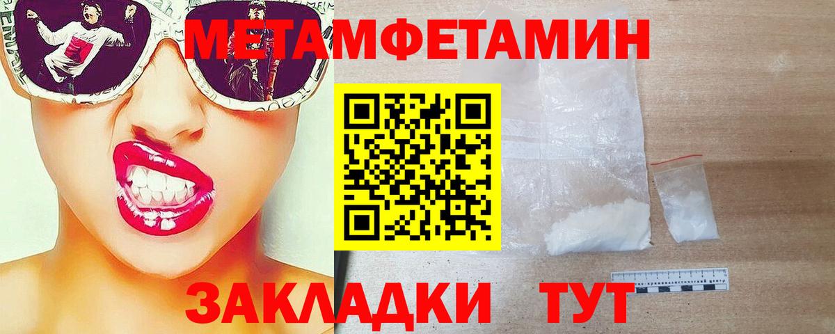Метамфетамин Methamphetamine  Вход с VPN  Выборг 