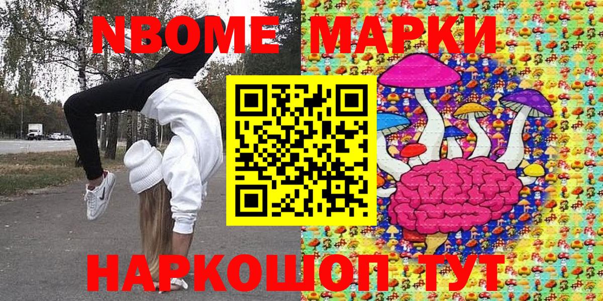 Марки 25I-NBOMe 1500мкг  Вход с VPN  Марки 25I-NBOMe 1500мкг  Наркотические марки  Выборг 