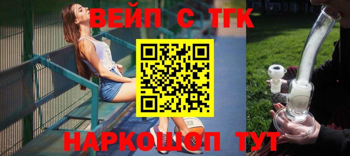 Выборг  ТГК жижа  Вход с VPN  Дистиллят ТГК вейп с тгк 